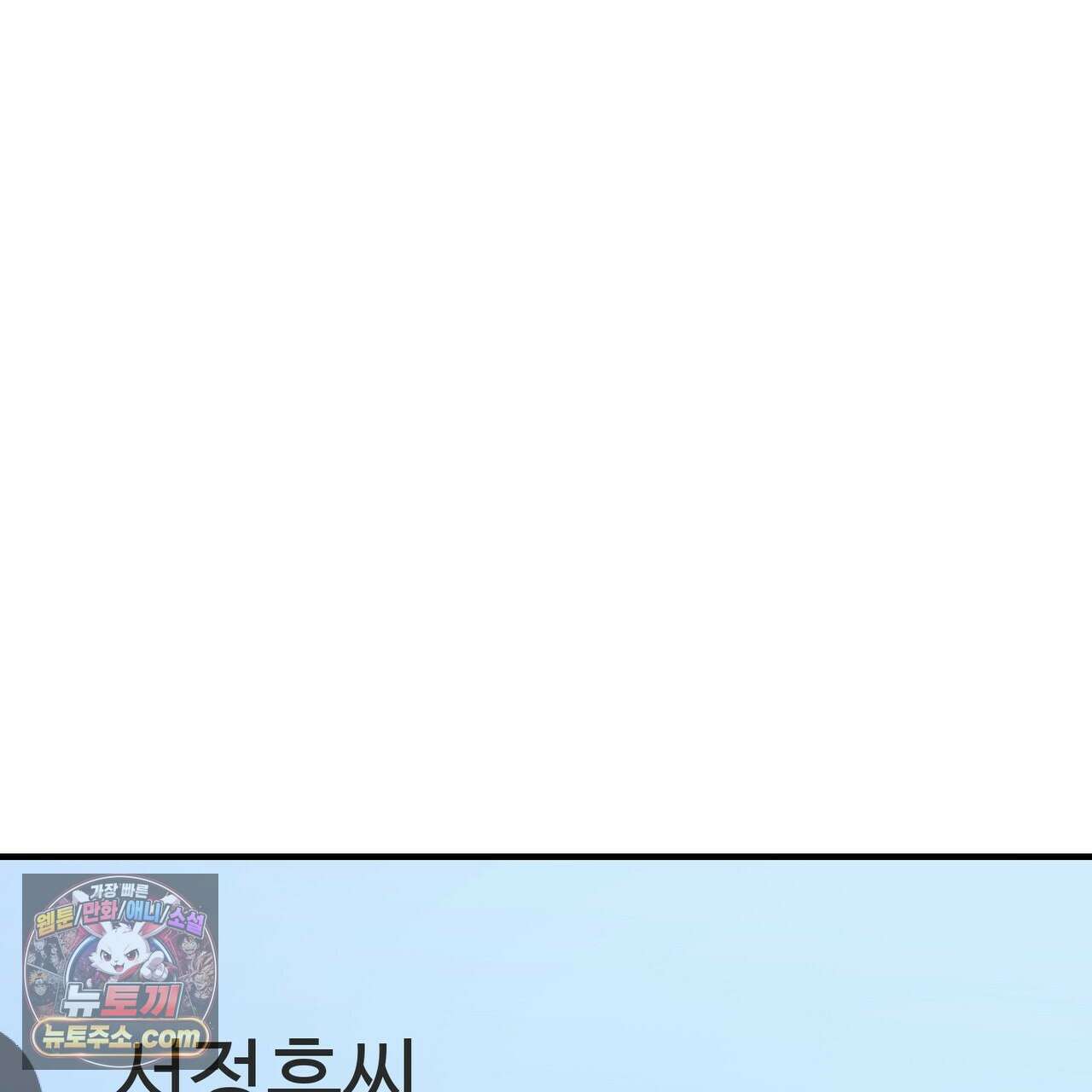 남편은 임신을 원하지 않았다 16화 26