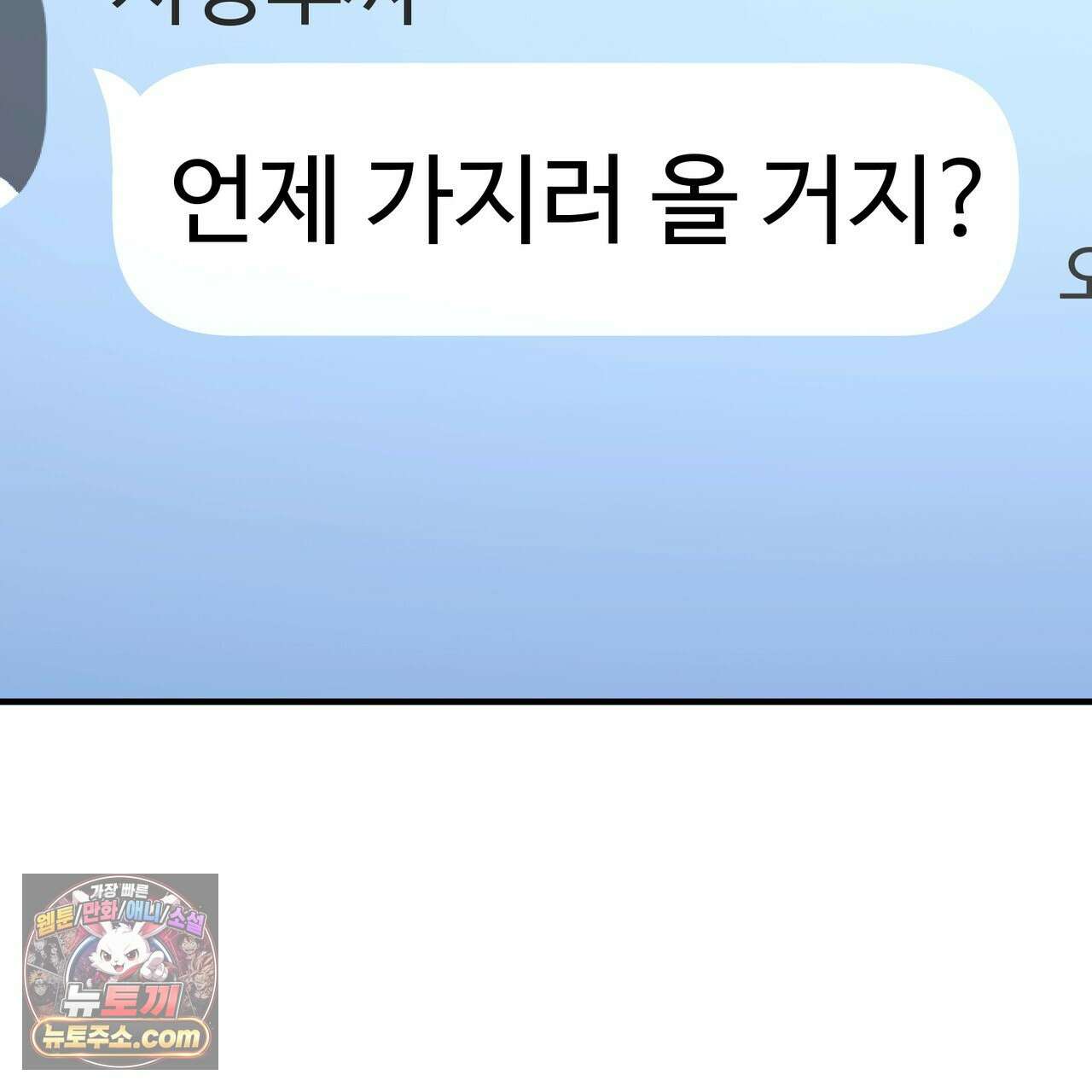 남편은 임신을 원하지 않았다 16화 27