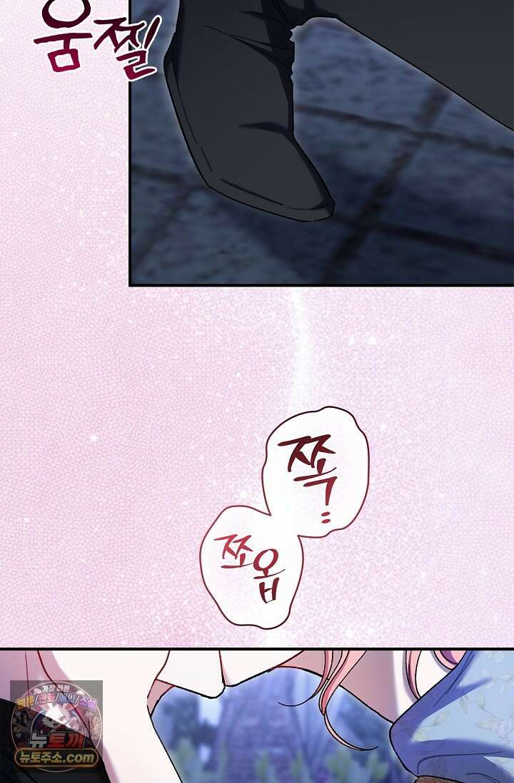 남편 대신 먹었습니다 18화 3