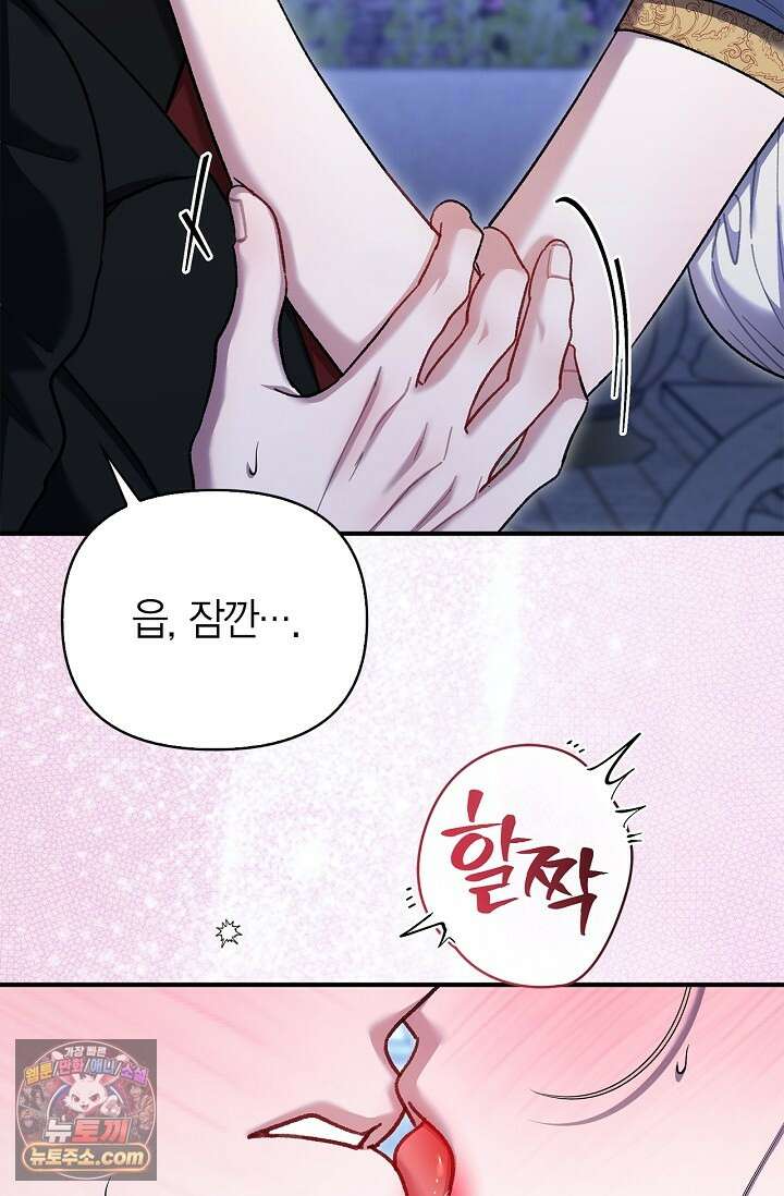남편 대신 먹었습니다 18화 4