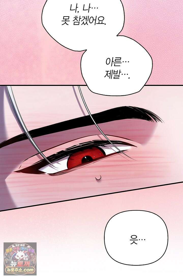 남편 대신 먹었습니다 18화 7