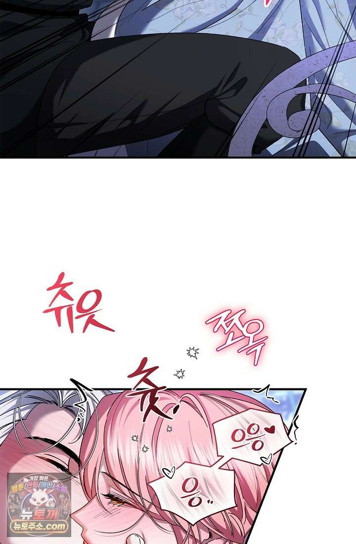남편 대신 먹었습니다 18화 9
