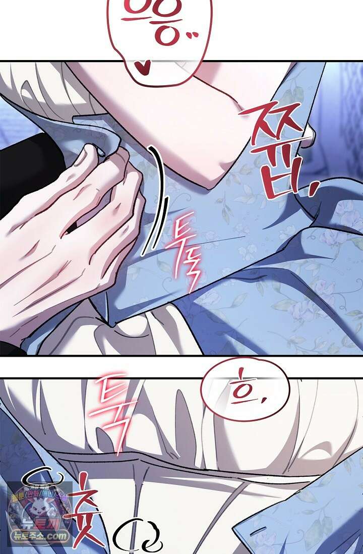 남편 대신 먹었습니다 18화 11