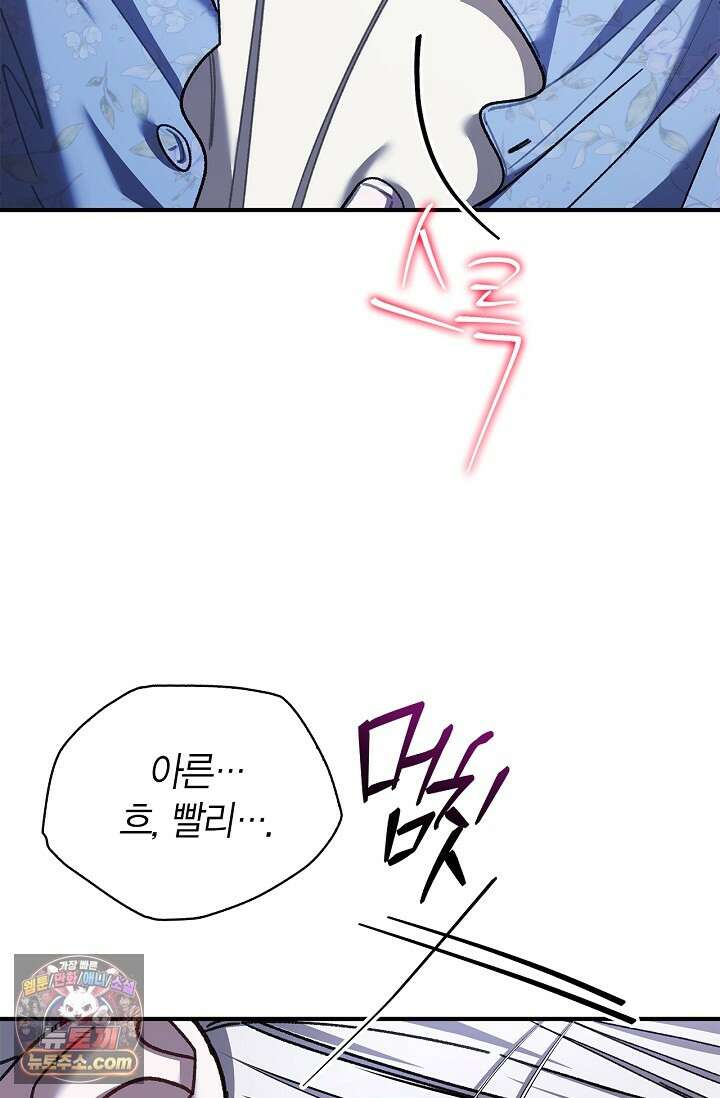 남편 대신 먹었습니다 18화 12