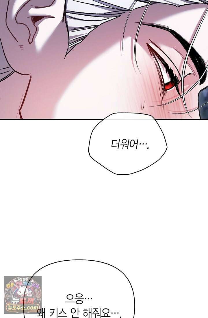 남편 대신 먹었습니다 18화 13