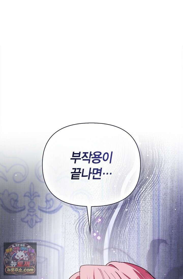 남편 대신 먹었습니다 21화 1