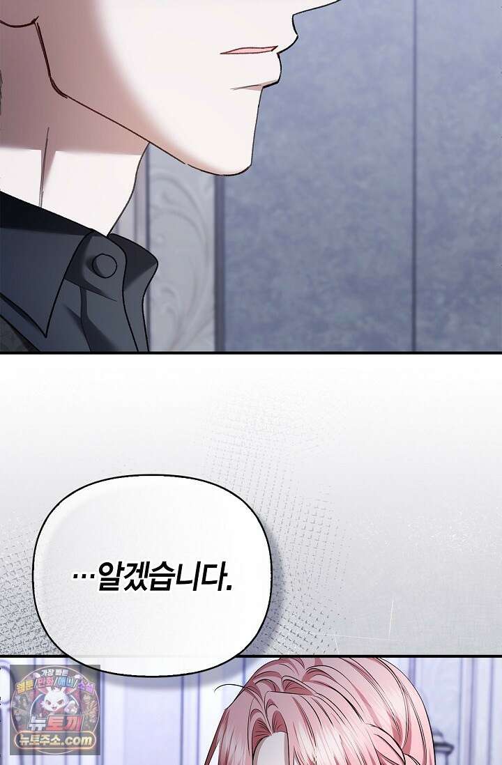 남편 대신 먹었습니다 21화 7