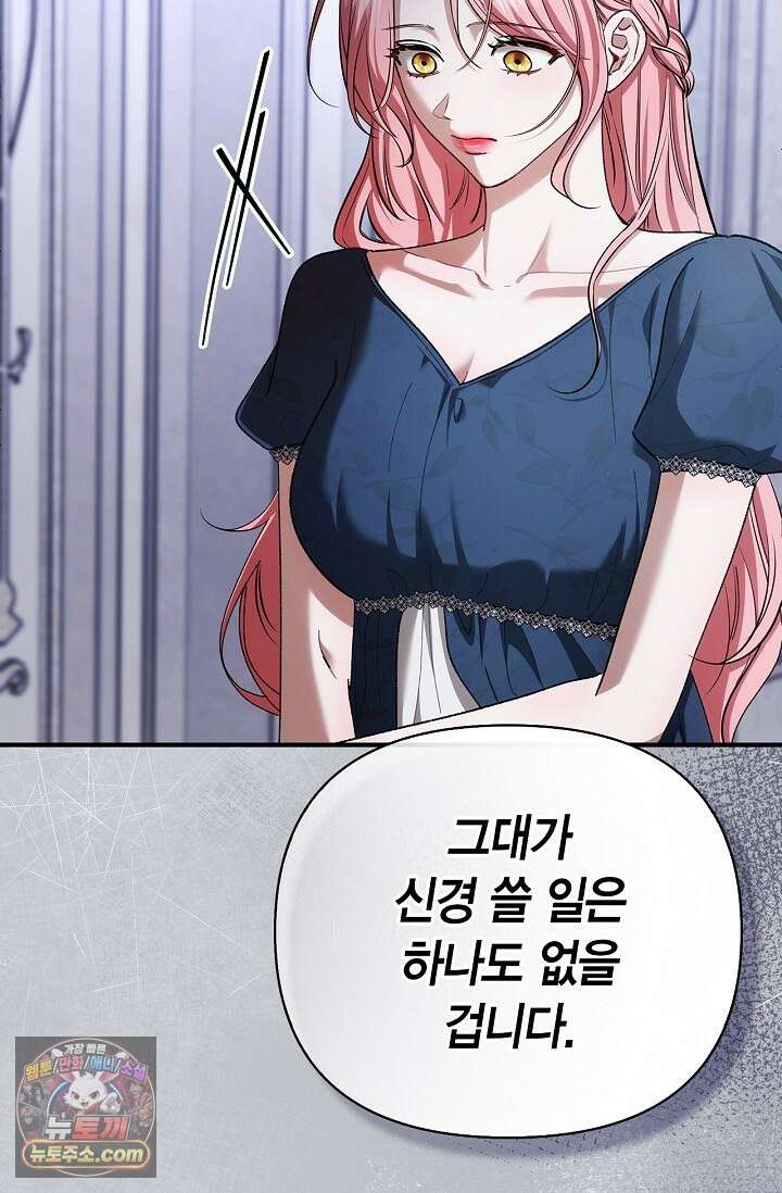 남편 대신 먹었습니다 21화 8