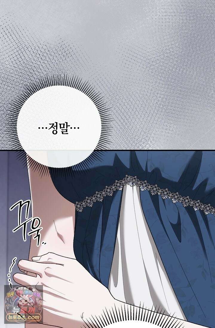 남편 대신 먹었습니다 21화 9