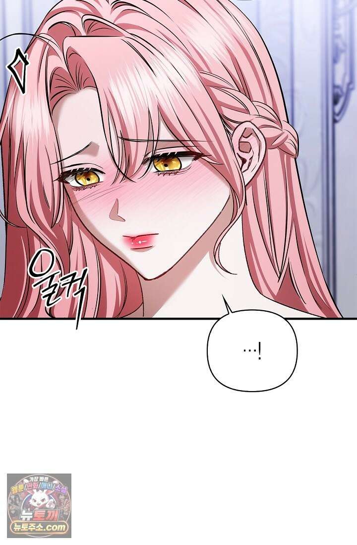 남편 대신 먹었습니다 21화 11
