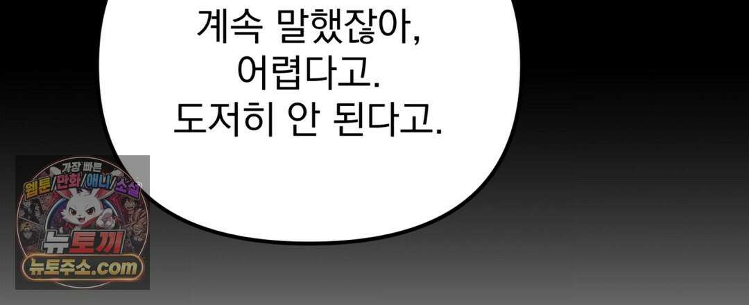 결혼시차 19화 3