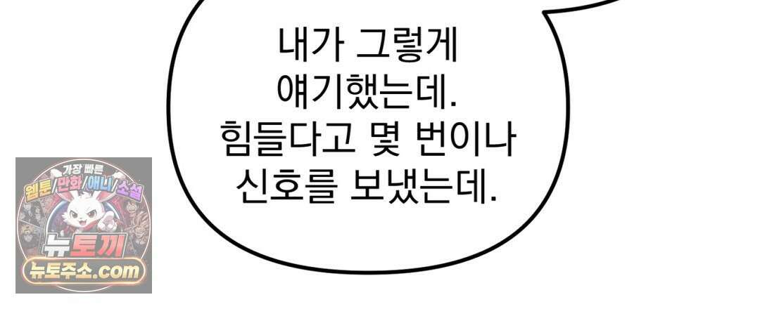 결혼시차 19화 6