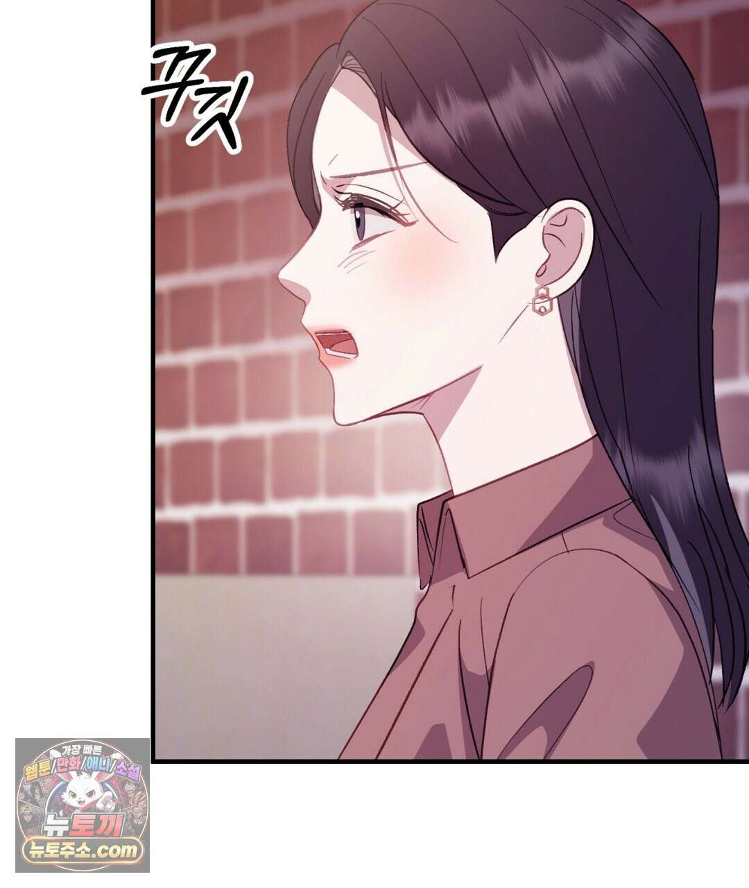 결혼시차 19화 8