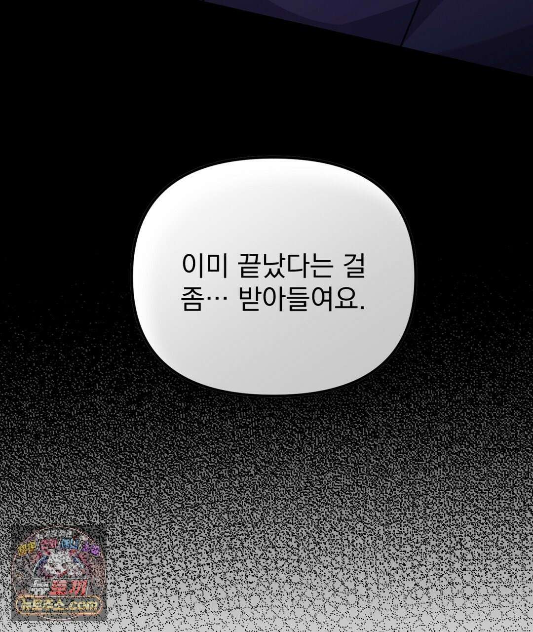 결혼시차 19화 13