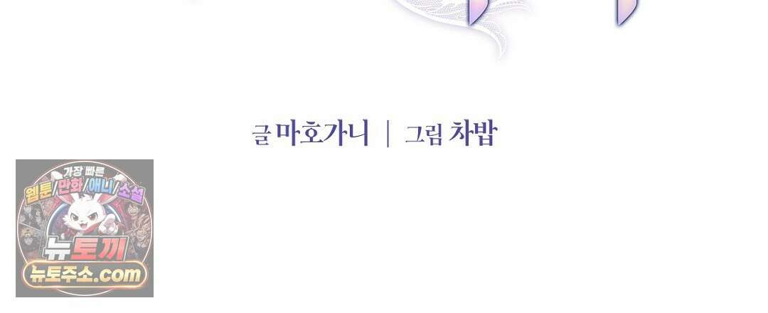 결혼시차 19화 15