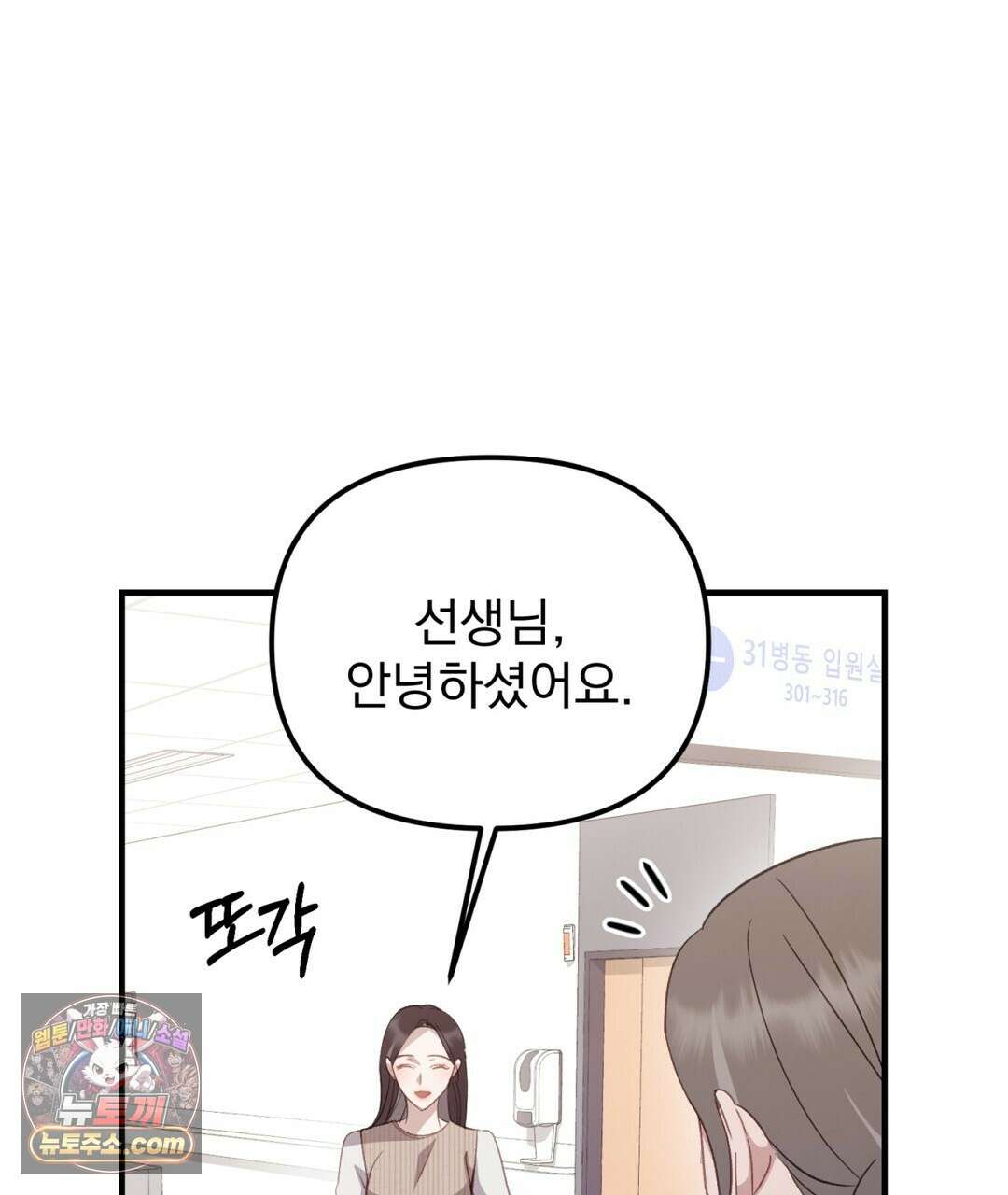 결혼시차 19화 16