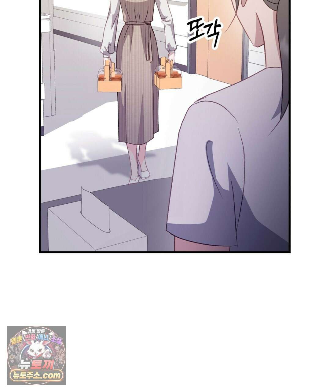 결혼시차 19화 17