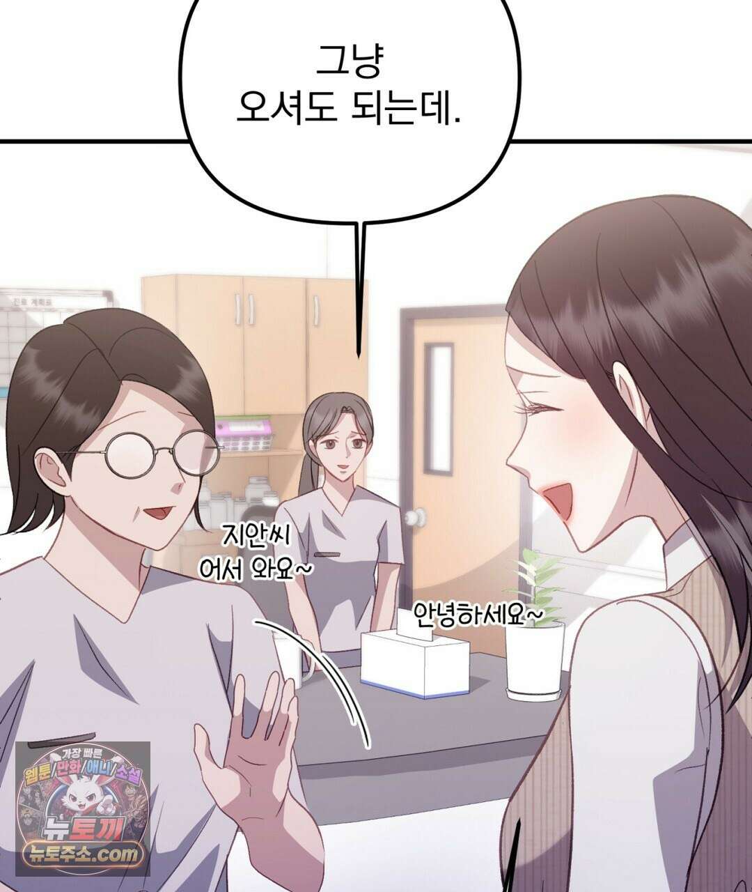 결혼시차 19화 19