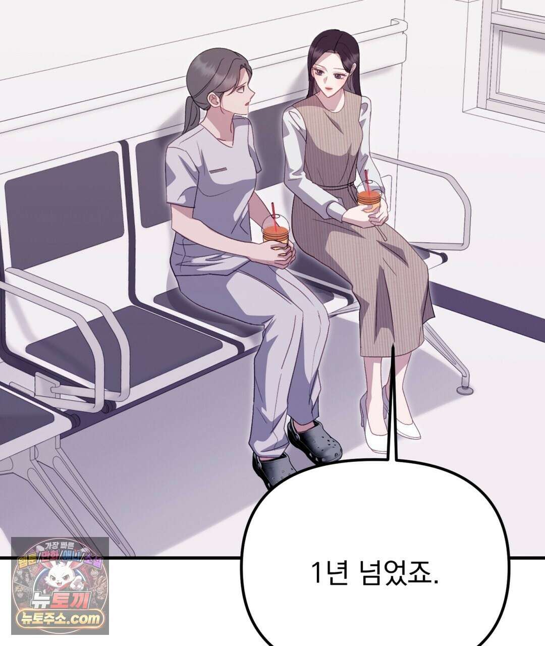 결혼시차 19화 22
