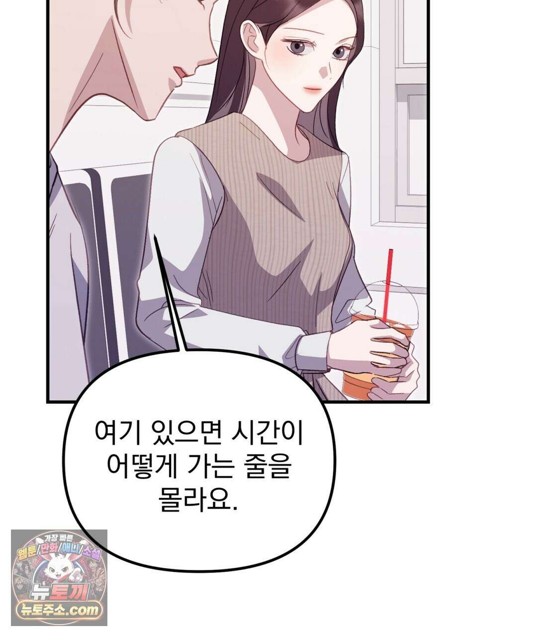 결혼시차 19화 25