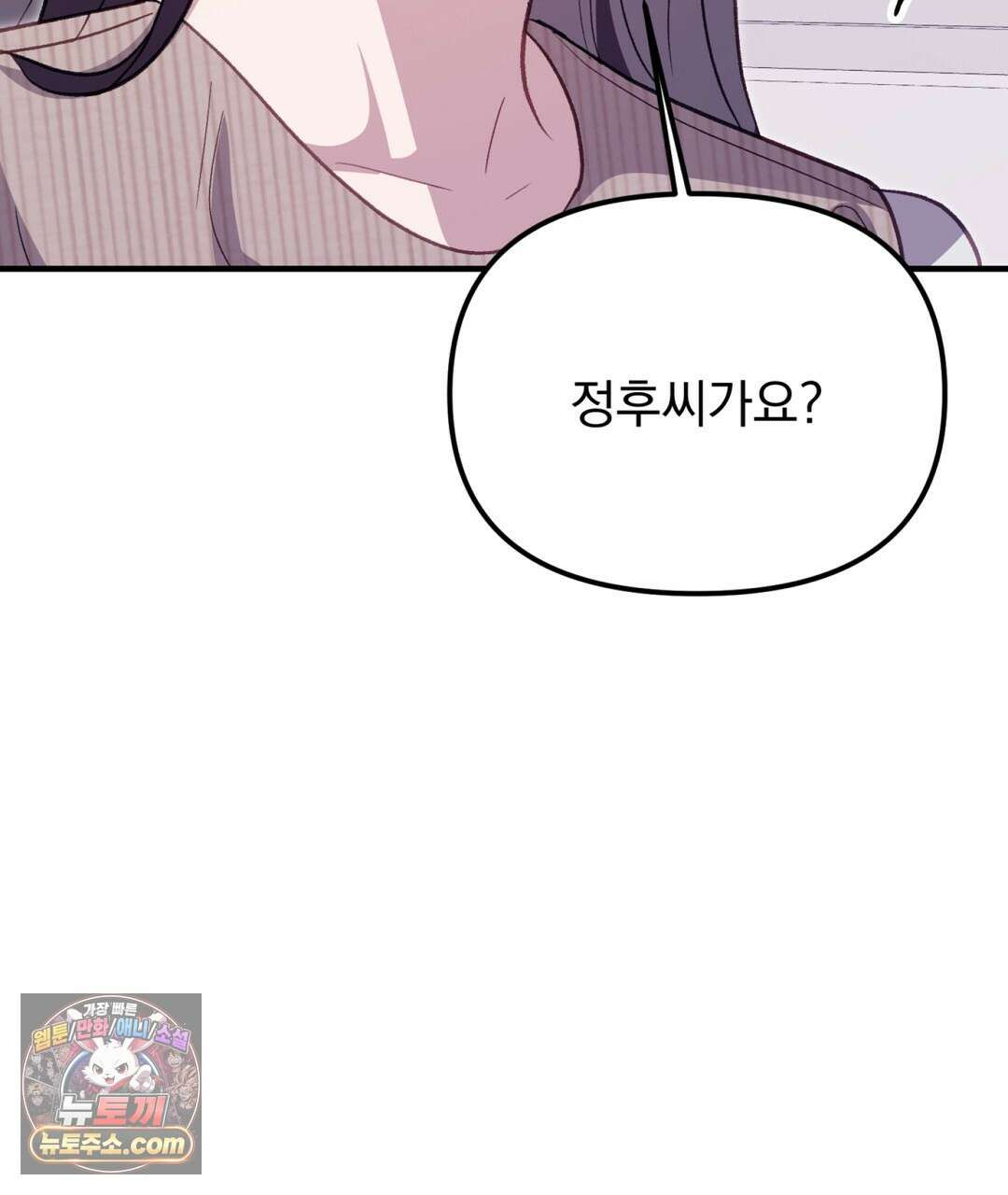 결혼시차 19화 31