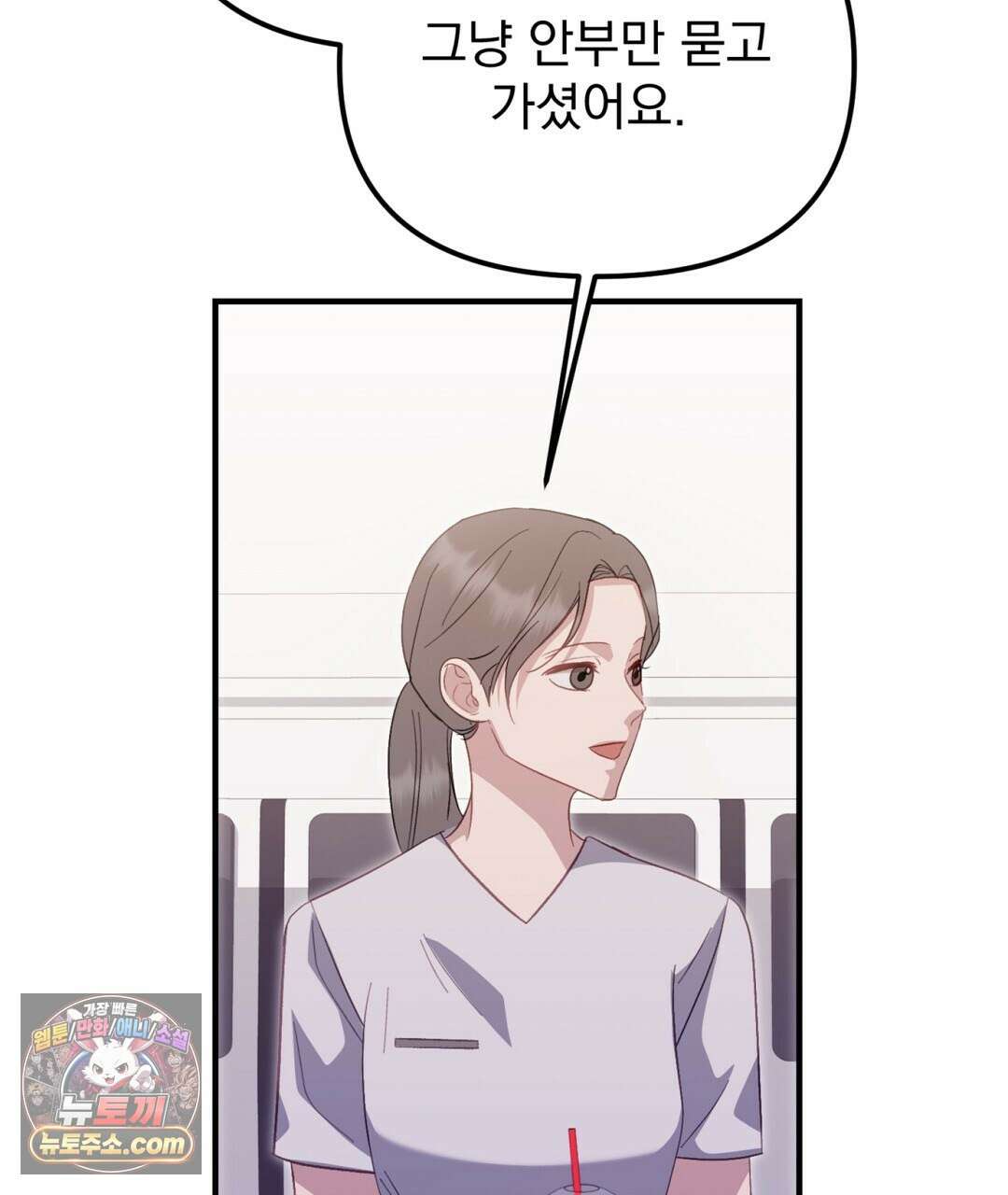 결혼시차 19화 33