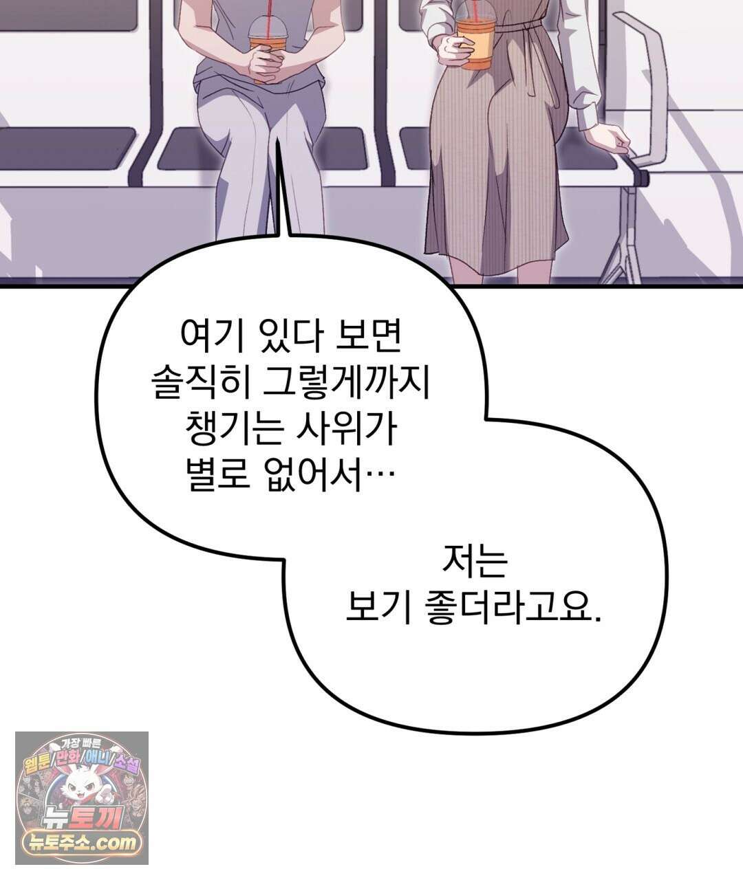 결혼시차 19화 39