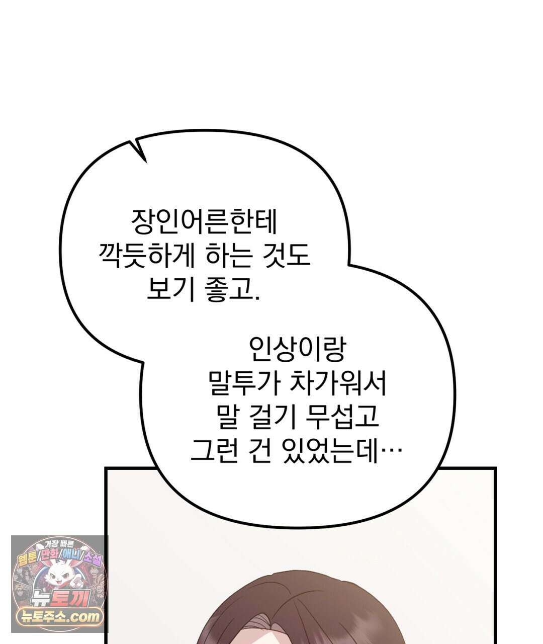 결혼시차 19화 41