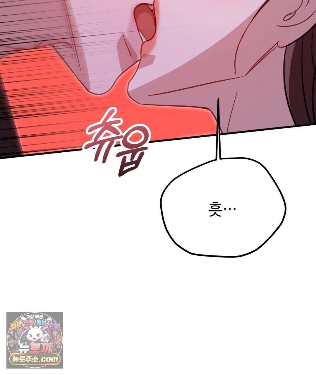 결혼시차 27화 8