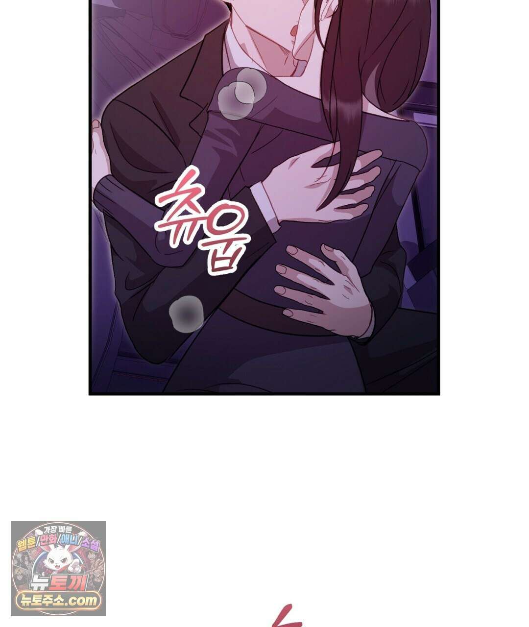 결혼시차 27화 10