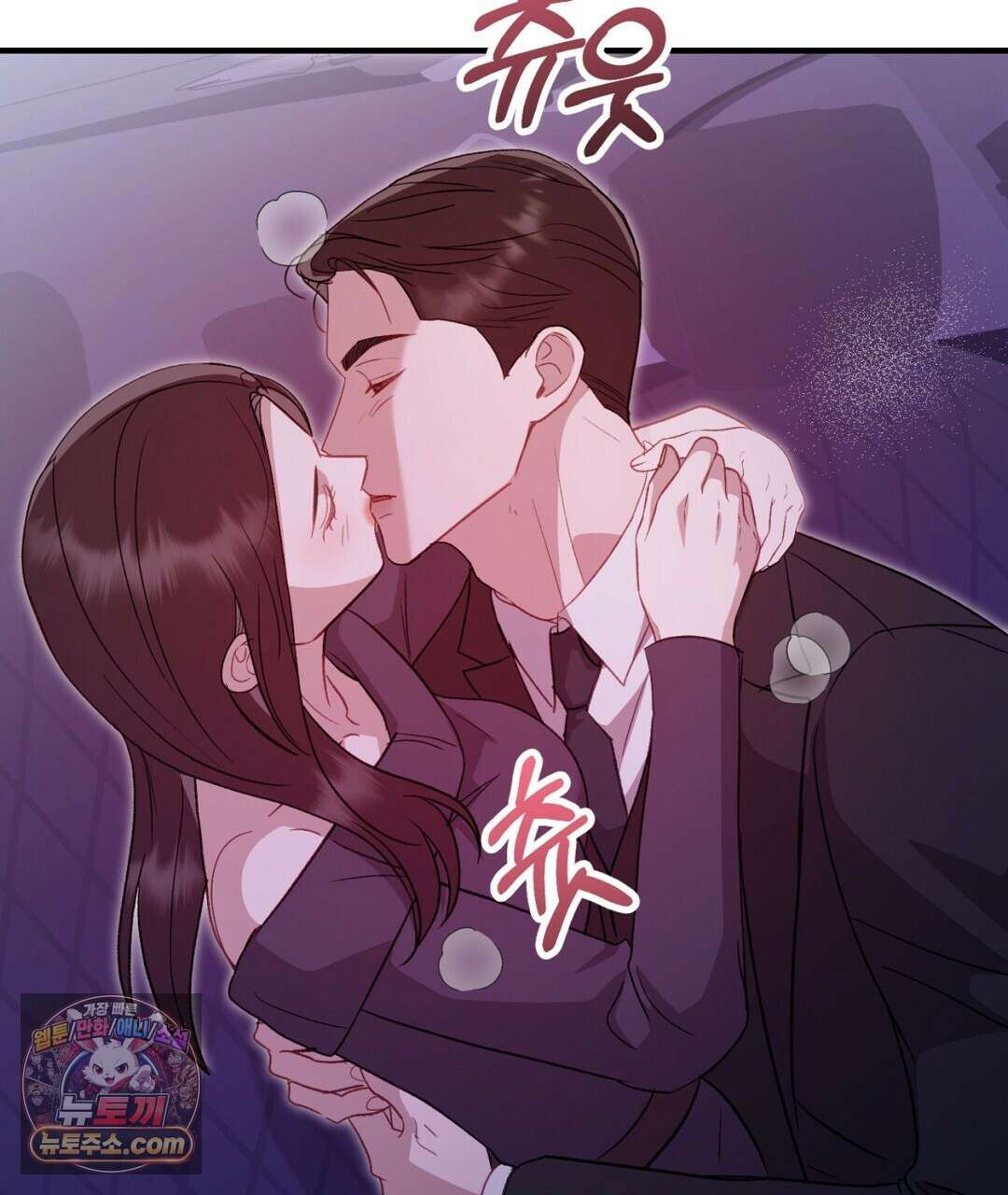 결혼시차 27화 11