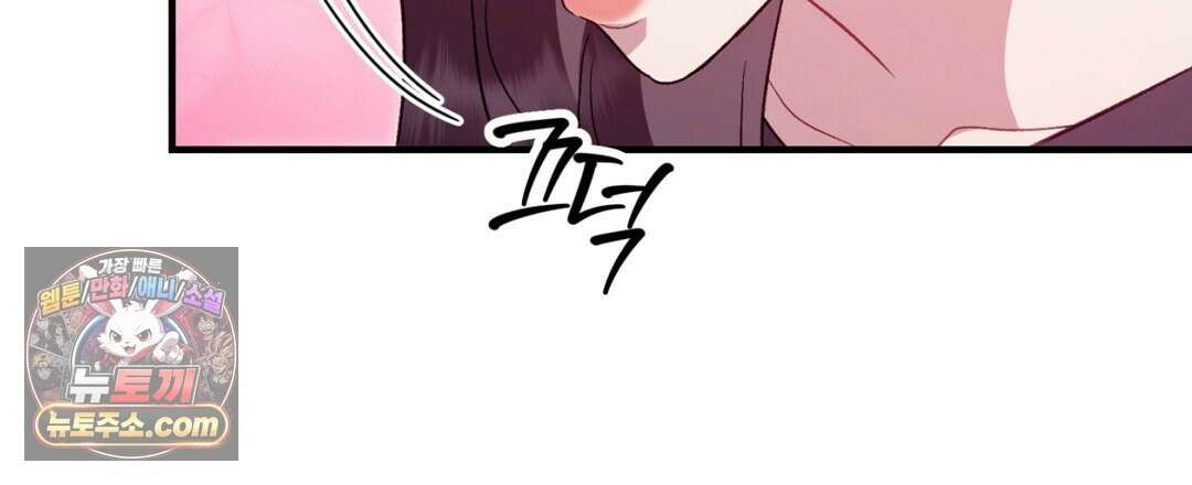 결혼시차 27화 28