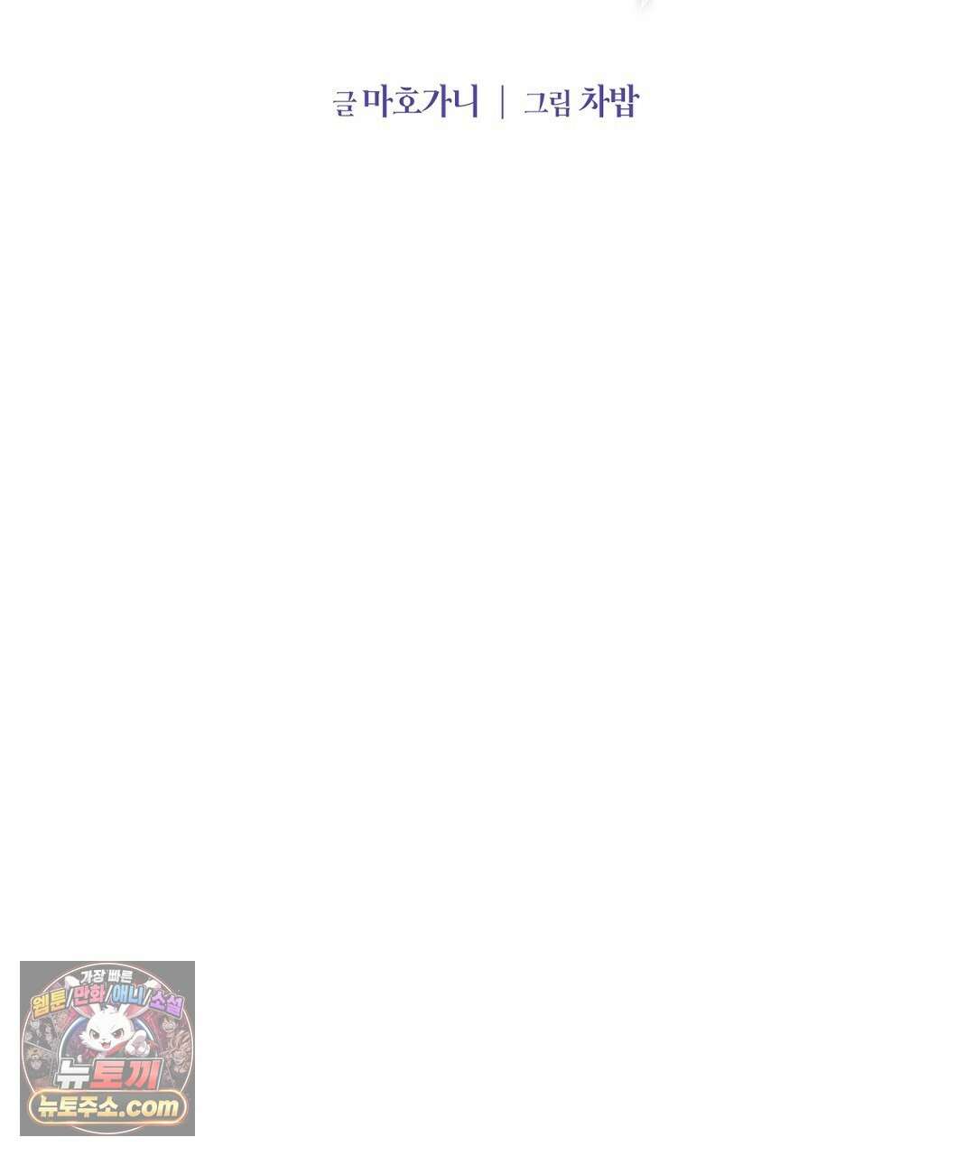 결혼시차 27화 32