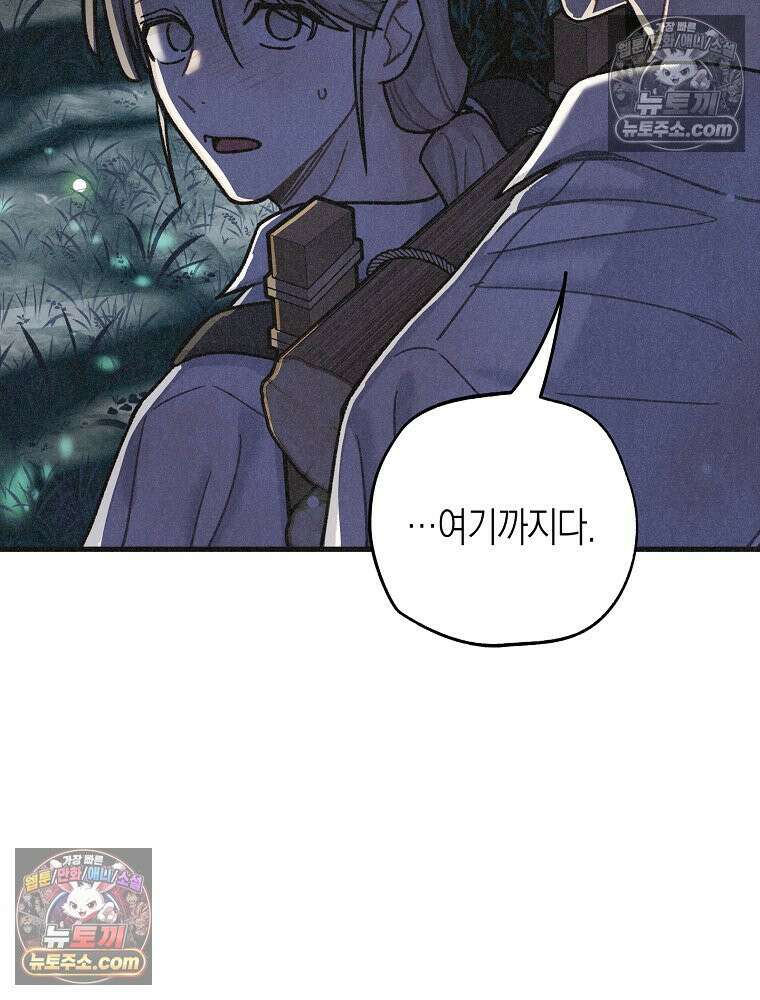 조각달 [19세 완전판] 2화 2
