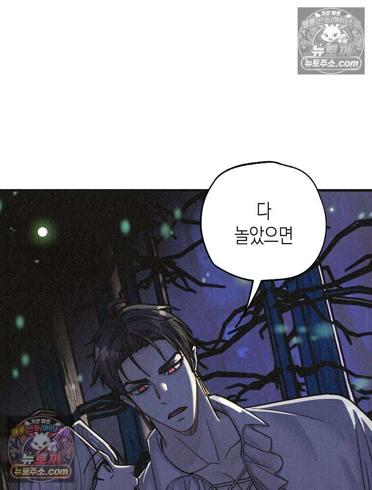 조각달 [19세 완전판] 2화 3