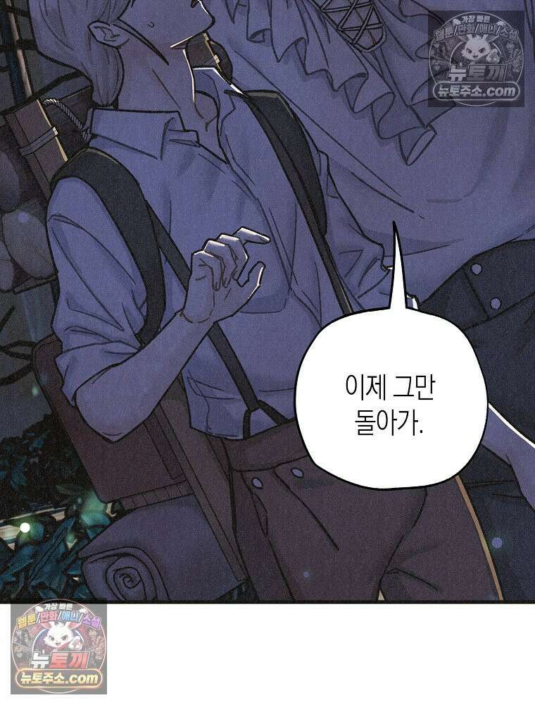 조각달 [19세 완전판] 2화 4