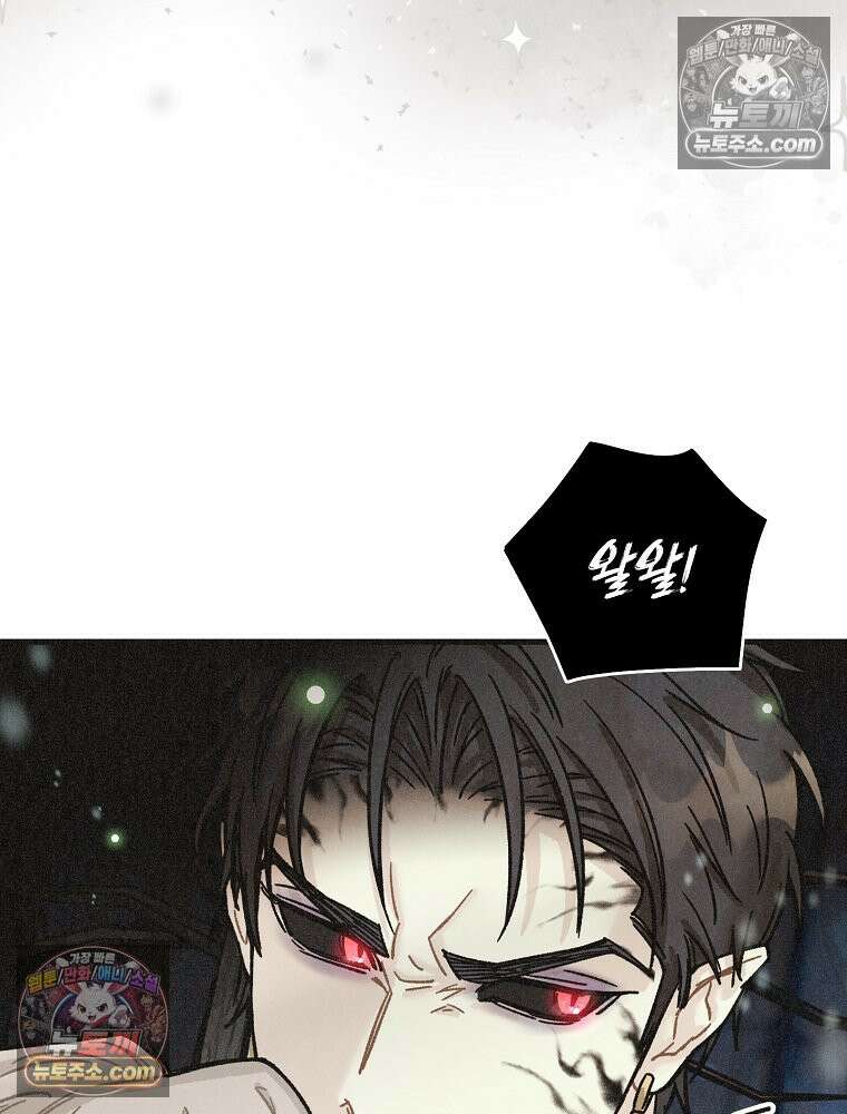 조각달 [19세 완전판] 2화 12