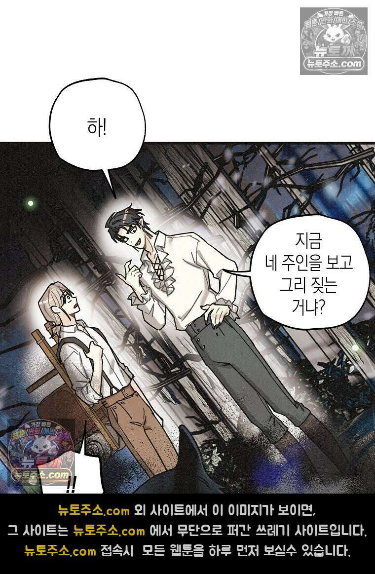 조각달 [19세 완전판] 2화 16