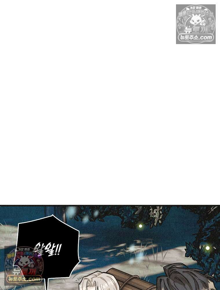 조각달 [19세 완전판] 2화 20
