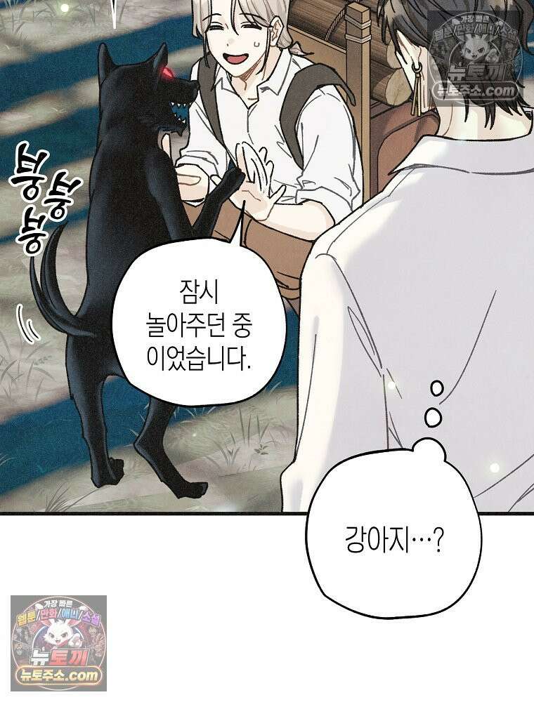 조각달 [19세 완전판] 2화 21