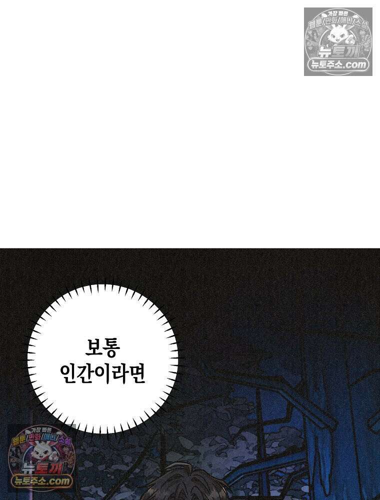 조각달 [19세 완전판] 2화 24