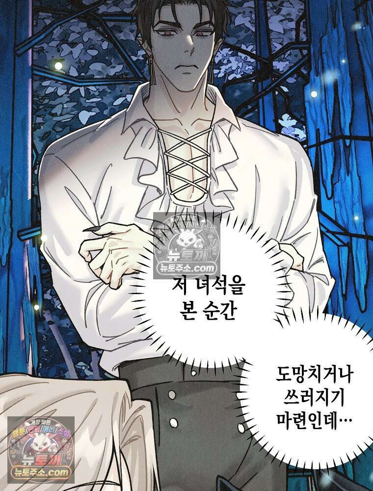 조각달 [19세 완전판] 2화 25