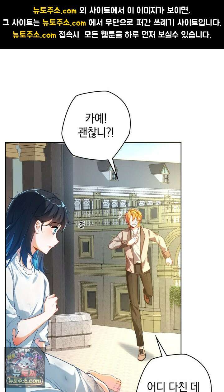마법도 못 쓰는 악역 영애로 환생했습니다 2화 1