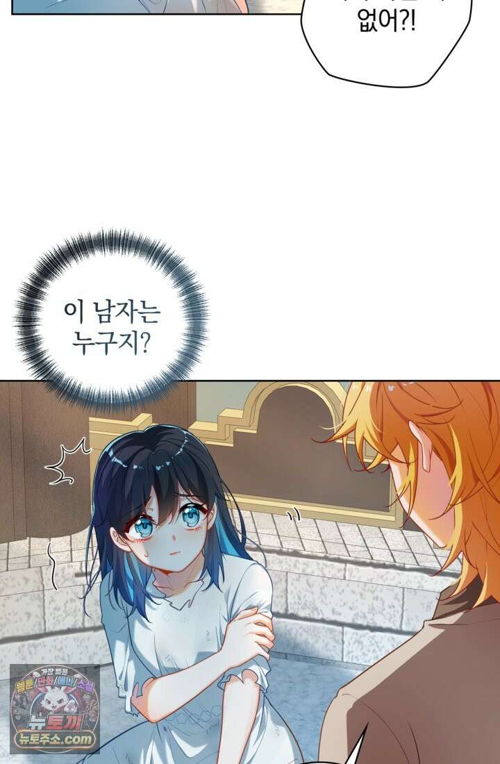 마법도 못 쓰는 악역 영애로 환생했습니다 2화 2