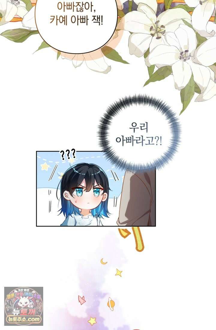 마법도 못 쓰는 악역 영애로 환생했습니다 2화 5