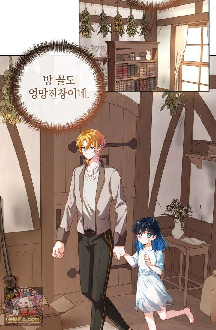 마법도 못 쓰는 악역 영애로 환생했습니다 2화 7