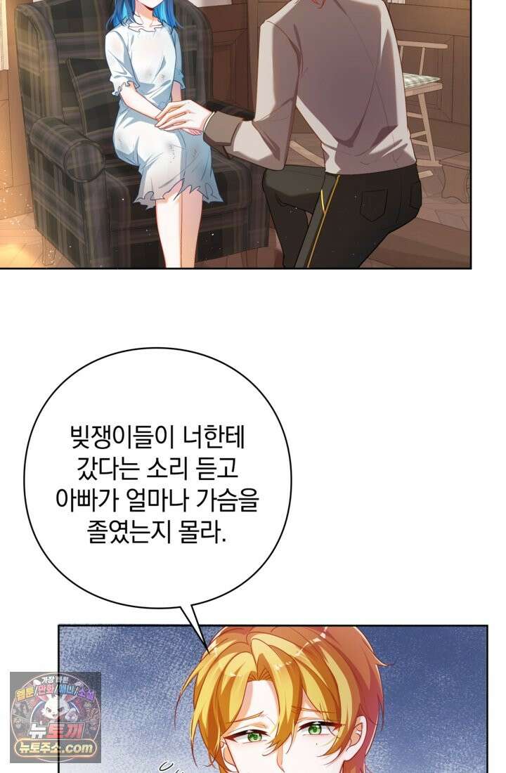 마법도 못 쓰는 악역 영애로 환생했습니다 2화 9