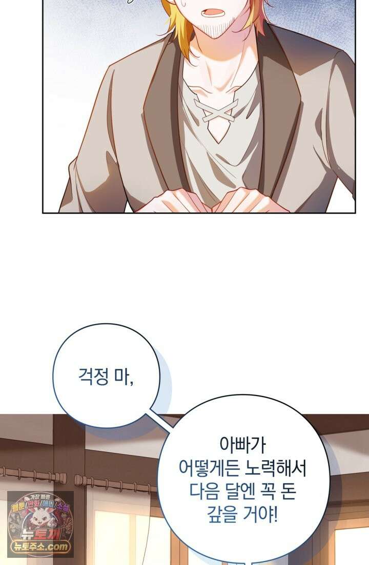 마법도 못 쓰는 악역 영애로 환생했습니다 2화 10