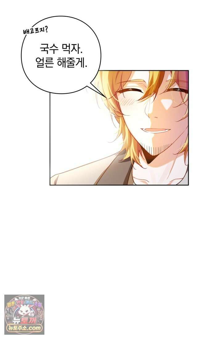 마법도 못 쓰는 악역 영애로 환생했습니다 2화 12