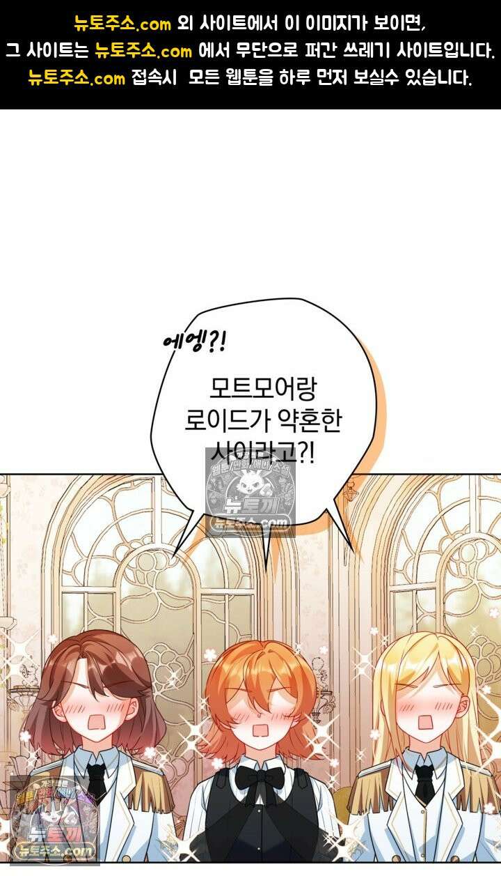 마법도 못 쓰는 악역 영애로 환생했습니다 7화 1